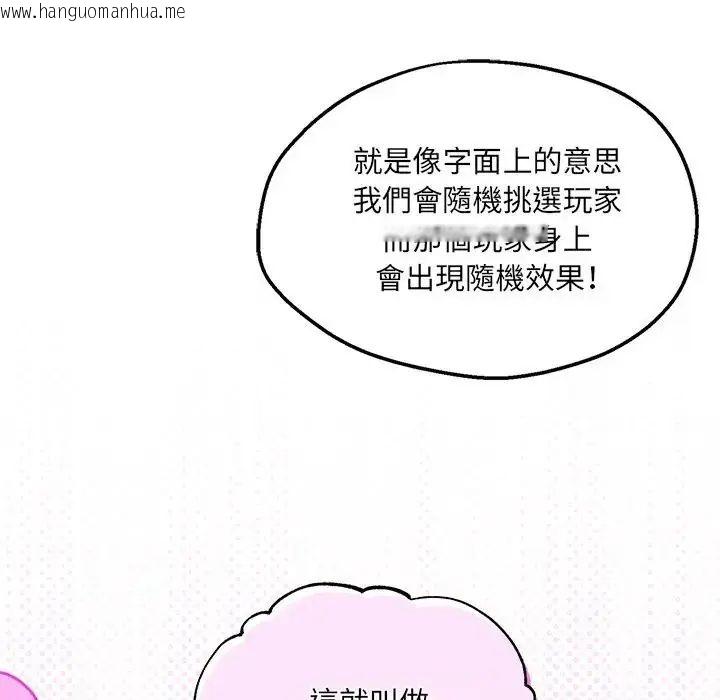 韩国漫画神秘的桌游韩漫_神秘的桌游-第6话在线免费阅读-韩国漫画-第118张图片