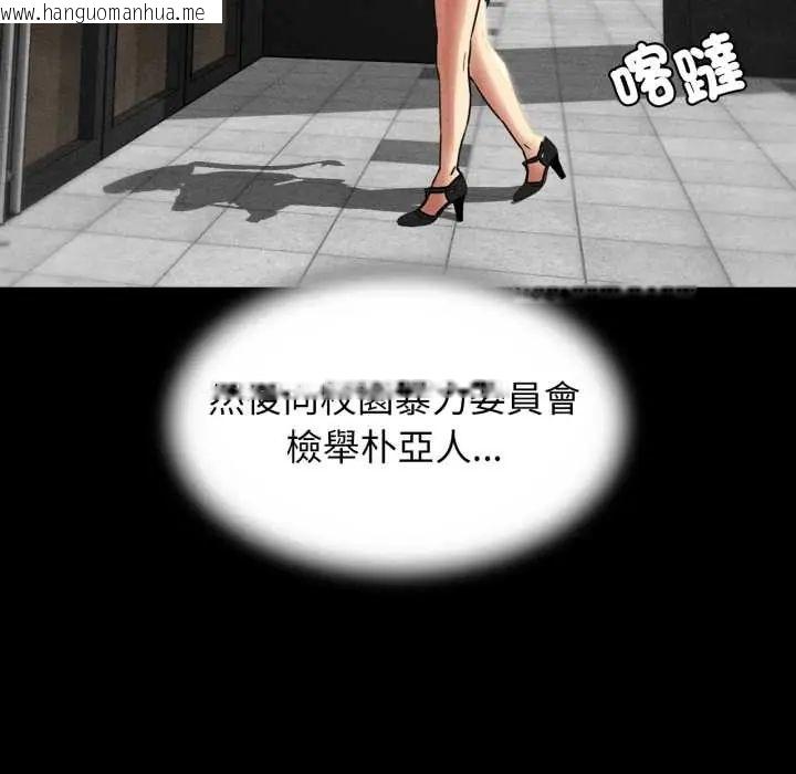 韩国漫画危险同学会韩漫_危险同学会-第121话在线免费阅读-韩国漫画-第64张图片