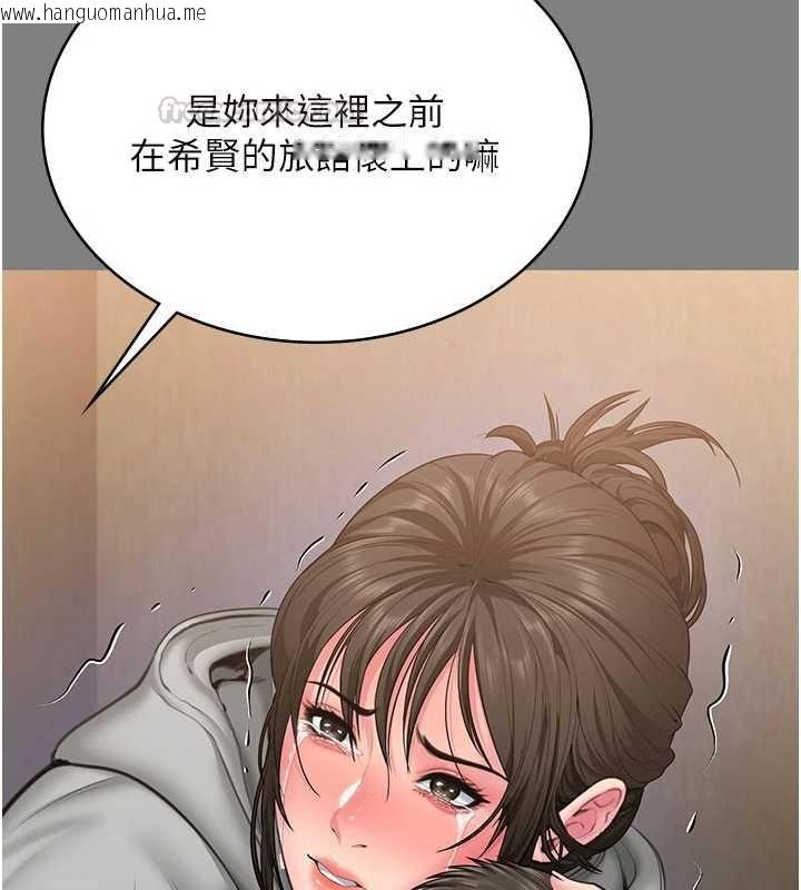 韩国漫画守护妳韩漫_守护妳-第36话-孽种诞生的前言在线免费阅读-韩国漫画-第135张图片
