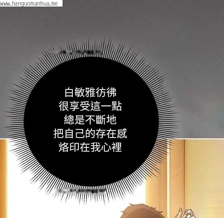 韩国漫画调教开关：第二季韩漫_调教开关：第二季-第41话在线免费阅读-韩国漫画-第79张图片