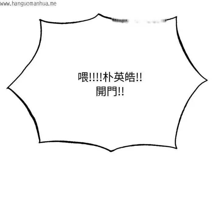 韩国漫画疯狂真爱韩漫_疯狂真爱-第2话在线免费阅读-韩国漫画-第102张图片