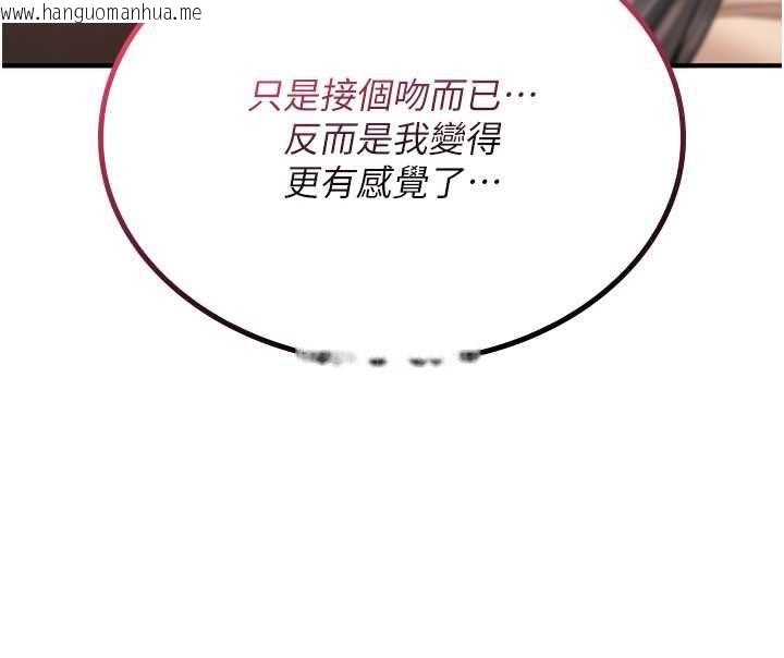 韩国漫画诅咒性转物语韩漫_诅咒性转物语-第32话-色女大对决!!在线免费阅读-韩国漫画-第179张图片