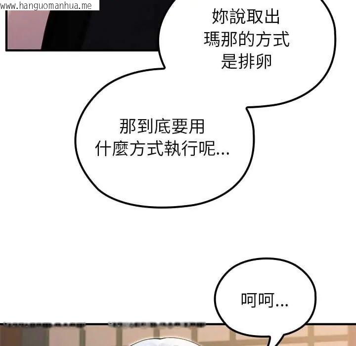 韩国漫画异世界骑士团长韩漫_异世界骑士团长-第72话在线免费阅读-韩国漫画-第8张图片