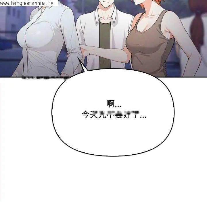 韩国漫画大学女生宿舍的秘密韩漫_大学女生宿舍的秘密-第23话在线免费阅读-韩国漫画-第52张图片