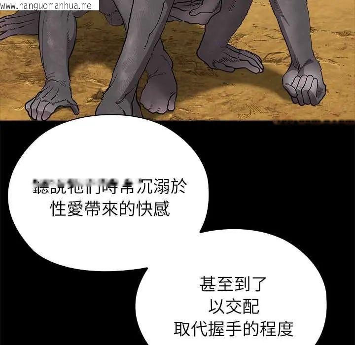 韩国漫画男以稀为贵韩漫_男以稀为贵-第6话在线免费阅读-韩国漫画-第122张图片