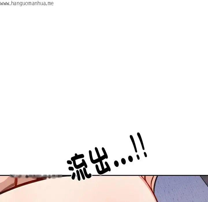 韩国漫画疯狂真爱韩漫_疯狂真爱-第2话在线免费阅读-韩国漫画-第96张图片