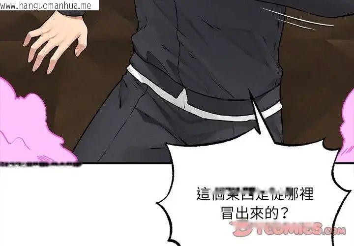 韩国漫画神秘的桌游韩漫_神秘的桌游-第6话在线免费阅读-韩国漫画-第3张图片