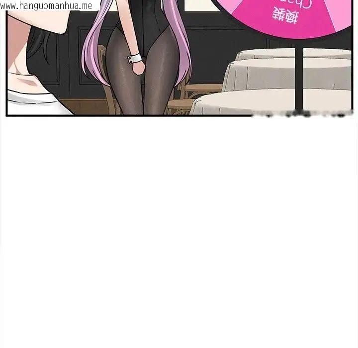 韩国漫画神秘的桌游韩漫_神秘的桌游-第6话在线免费阅读-韩国漫画-第142张图片