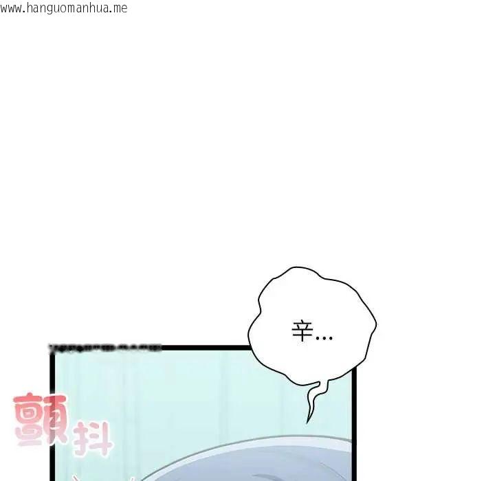 韩国漫画男以稀为贵韩漫_男以稀为贵-第6话在线免费阅读-韩国漫画-第33张图片