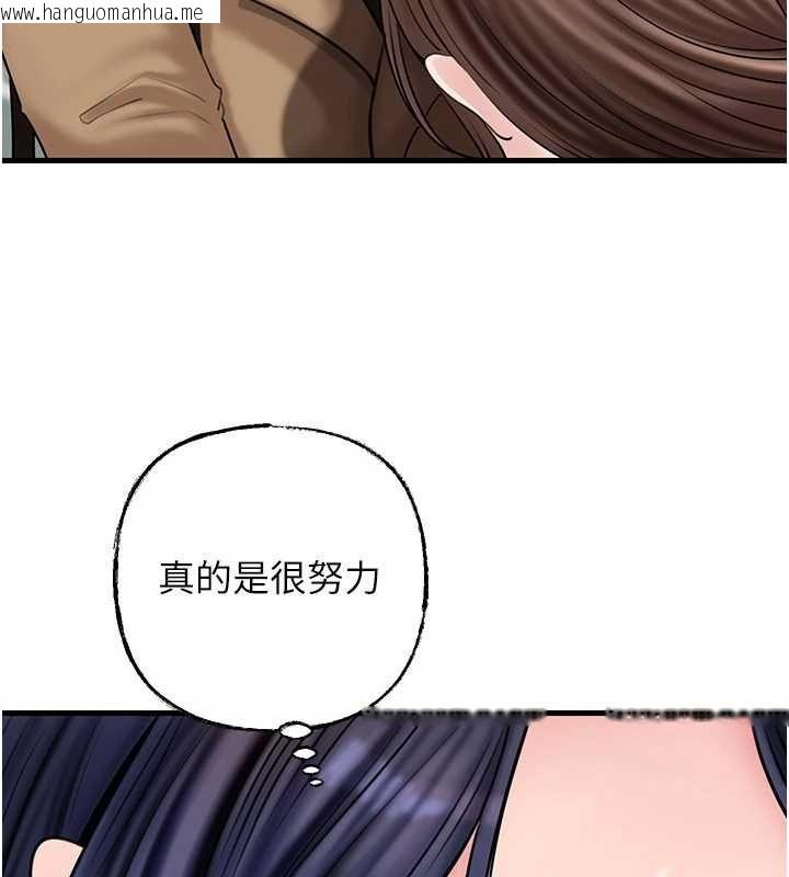 韩国漫画岳母为何那样韩漫_岳母为何那样-第107话-在婚礼现场发情的性奴在线免费阅读-韩国漫画-第13张图片