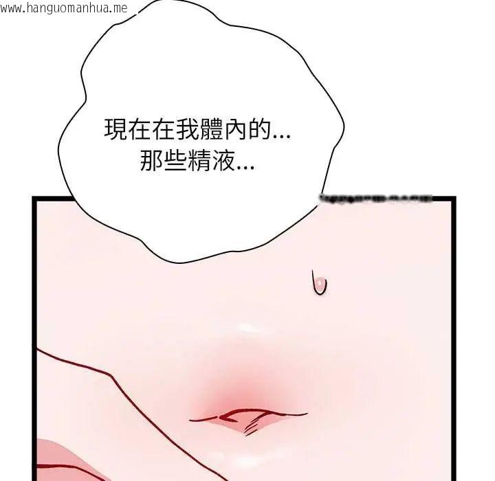 韩国漫画男以稀为贵韩漫_男以稀为贵-第6话在线免费阅读-韩国漫画-第49张图片