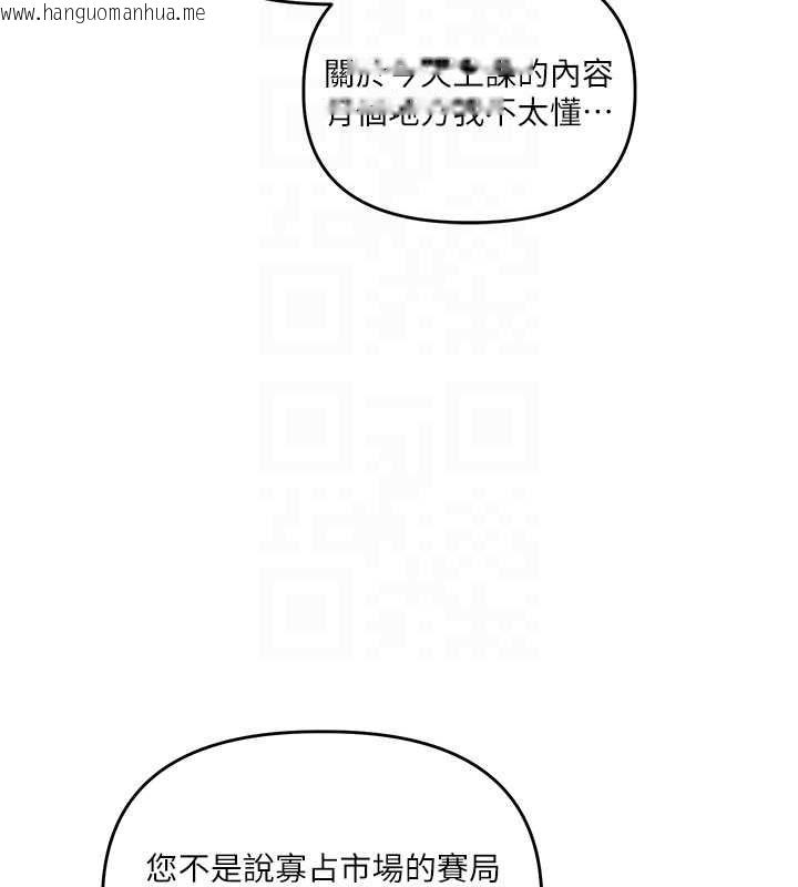 韩国漫画玩转学姐韩漫_玩转学姐-第113话-真人春宫开播啦~在线免费阅读-韩国漫画-第76张图片