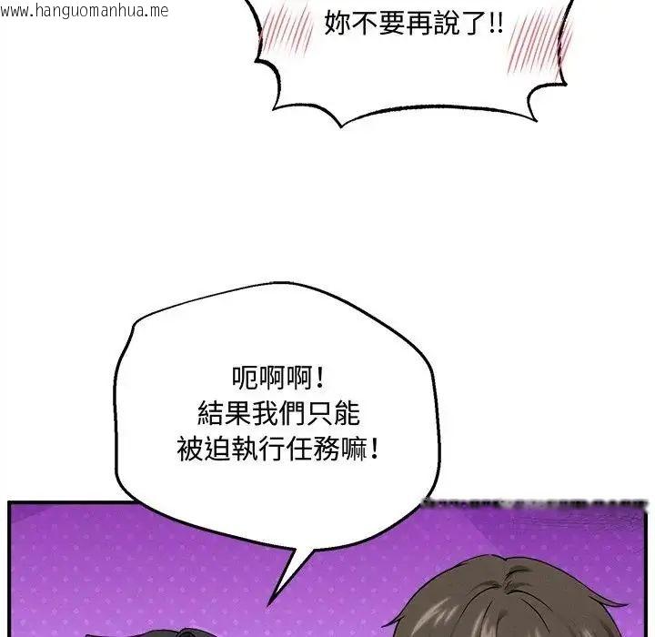 韩国漫画神秘的桌游韩漫_神秘的桌游-第6话在线免费阅读-韩国漫画-第61张图片