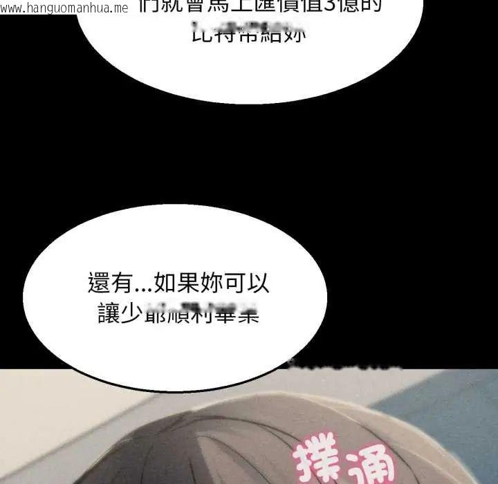 韩国漫画危险同学会韩漫_危险同学会-第121话在线免费阅读-韩国漫画-第81张图片