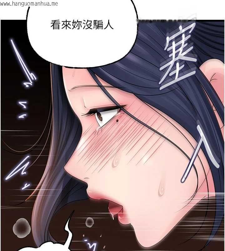 韩国漫画岳母为何那样韩漫_岳母为何那样-第107话-在婚礼现场发情的性奴在线免费阅读-韩国漫画-第121张图片
