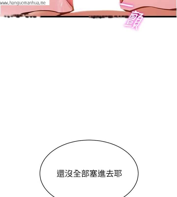 韩国漫画特色新视界韩漫_特色新视界-第43话-(恭)夺走妍希的第一次(贺)在线免费阅读-韩国漫画-第55张图片