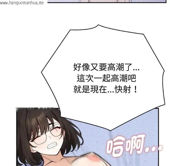 韩国漫画疯狂真爱韩漫_疯狂真爱-第3话在线免费阅读-韩国漫画-第97张图片