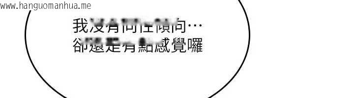 韩国漫画诅咒性转物语韩漫_诅咒性转物语-第32话-色女大对决!!在线免费阅读-韩国漫画-第139张图片