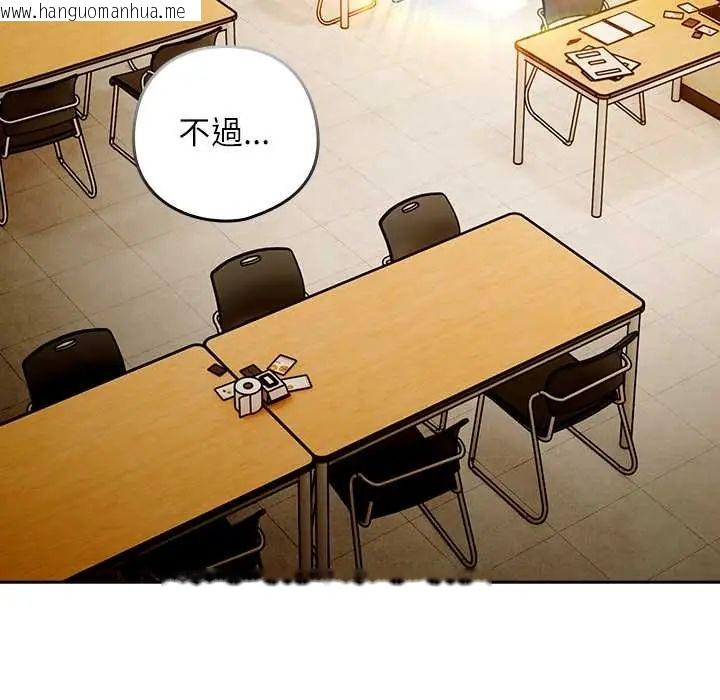 韩国漫画调教开关：第二季韩漫_调教开关：第二季-第41话在线免费阅读-韩国漫画-第55张图片