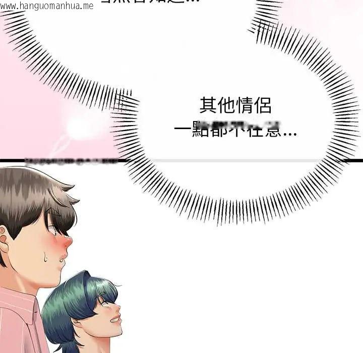 韩国漫画与初恋的意外同居韩漫_与初恋的意外同居-第70话在线免费阅读-韩国漫画-第42张图片