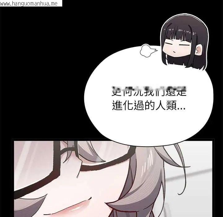 韩国漫画男以稀为贵韩漫_男以稀为贵-第6话在线免费阅读-韩国漫画-第130张图片