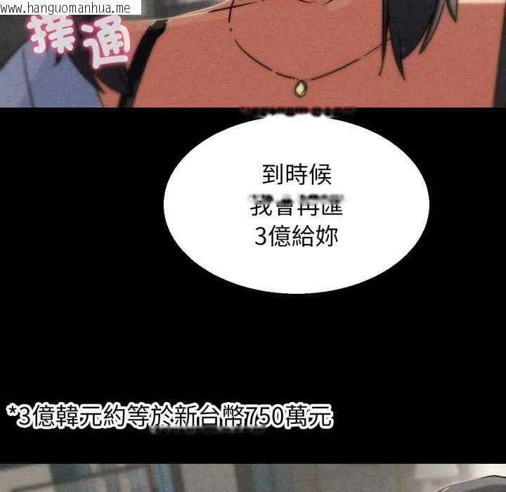 韩国漫画危险同学会韩漫_危险同学会-第121话在线免费阅读-韩国漫画-第83张图片