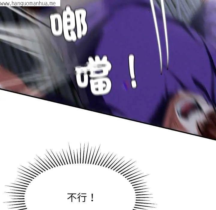 韩国漫画危险同学会韩漫_危险同学会-第121话在线免费阅读-韩国漫画-第144张图片