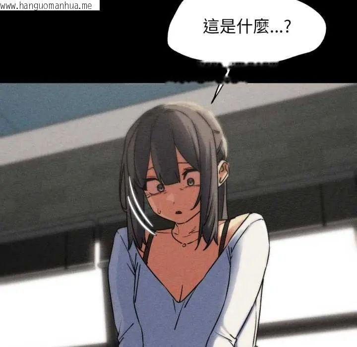 韩国漫画危险同学会韩漫_危险同学会-第121话在线免费阅读-韩国漫画-第74张图片
