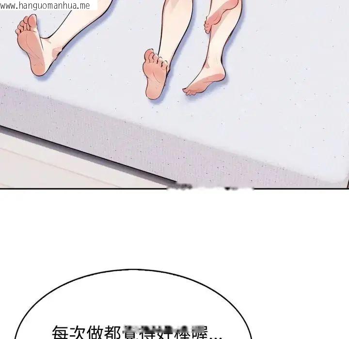 韩国漫画疯狂真爱韩漫_疯狂真爱-第2话在线免费阅读-韩国漫画-第92张图片