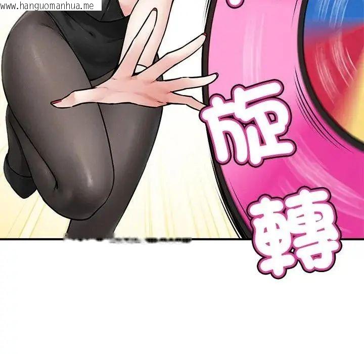 韩国漫画神秘的桌游韩漫_神秘的桌游-第6话在线免费阅读-韩国漫画-第126张图片