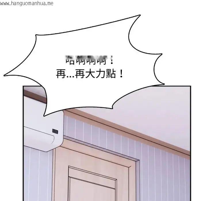 韩国漫画疯狂真爱韩漫_疯狂真爱-第3话在线免费阅读-韩国漫画-第82张图片