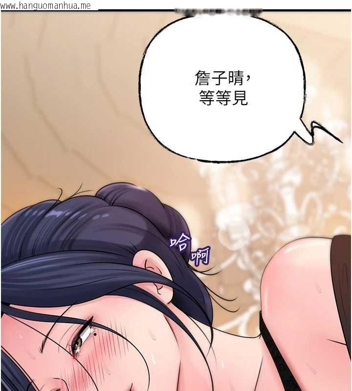 韩国漫画岳母为何那样韩漫_岳母为何那样-第107话-在婚礼现场发情的性奴在线免费阅读-韩国漫画-第127张图片