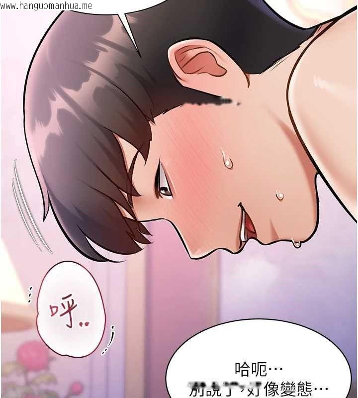 韩国漫画特色新视界韩漫_特色新视界-第43话-(恭)夺走妍希的第一次(贺)在线免费阅读-韩国漫画-第47张图片
