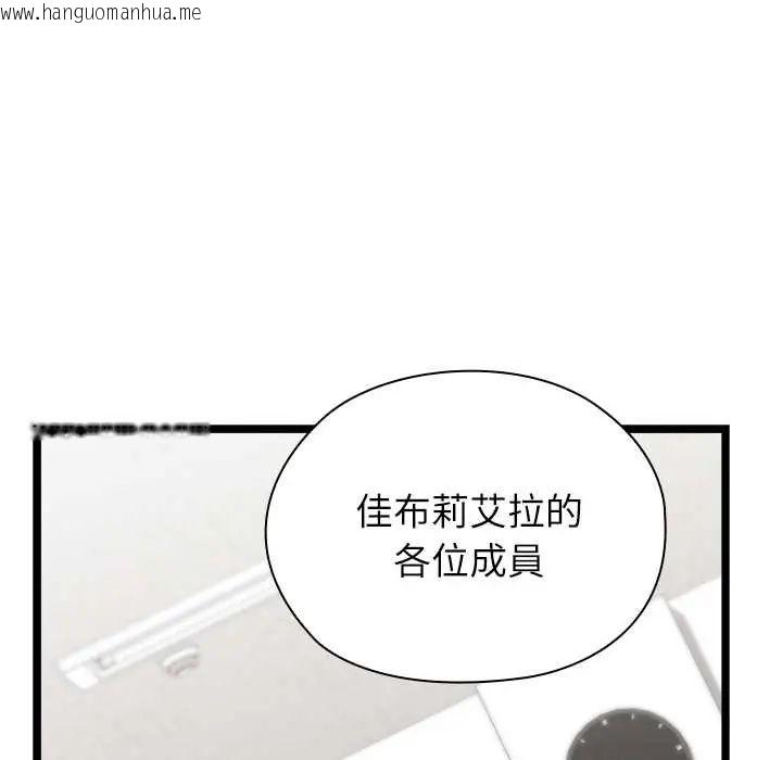 韩国漫画男以稀为贵韩漫_男以稀为贵-第6话在线免费阅读-韩国漫画-第188张图片