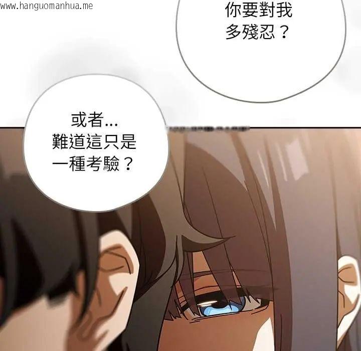 韩国漫画调教开关：第二季韩漫_调教开关：第二季-第41话在线免费阅读-韩国漫画-第92张图片