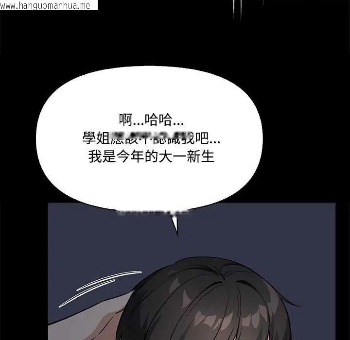韩国漫画大学女生宿舍的秘密韩漫_大学女生宿舍的秘密-第23话在线免费阅读-韩国漫画-第18张图片