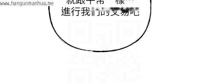 韩国漫画岳母为何那样韩漫_岳母为何那样-第107话-在婚礼现场发情的性奴在线免费阅读-韩国漫画-第79张图片