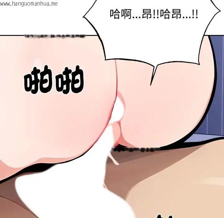 韩国漫画疯狂真爱韩漫_疯狂真爱-第2话在线免费阅读-韩国漫画-第6张图片