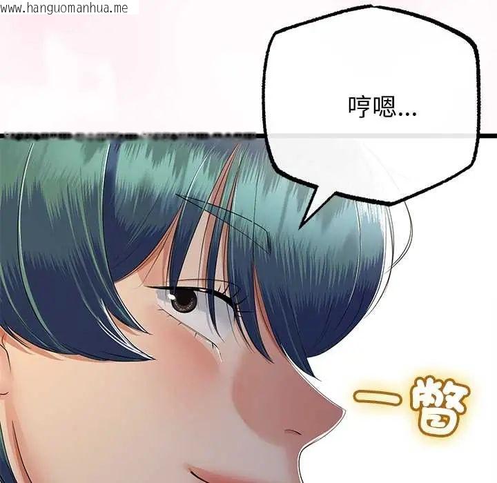 韩国漫画与初恋的意外同居韩漫_与初恋的意外同居-第70话在线免费阅读-韩国漫画-第54张图片
