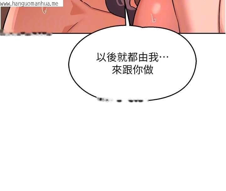 韩国漫画熟女交换计划韩漫_熟女交换计划-第74话-房间内的浓厚淫水味在线免费阅读-韩国漫画-第100张图片