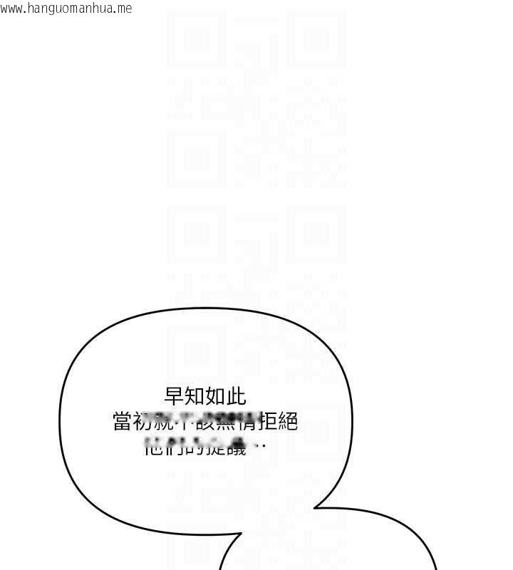 韩国漫画玩转学姐韩漫_玩转学姐-第113话-真人春宫开播啦~在线免费阅读-韩国漫画-第110张图片