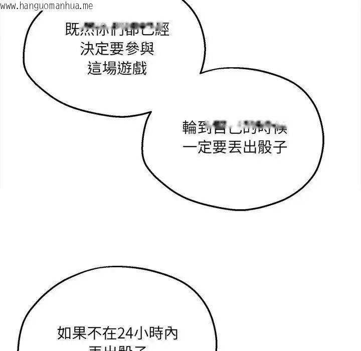 韩国漫画神秘的桌游韩漫_神秘的桌游-第6话在线免费阅读-韩国漫画-第51张图片