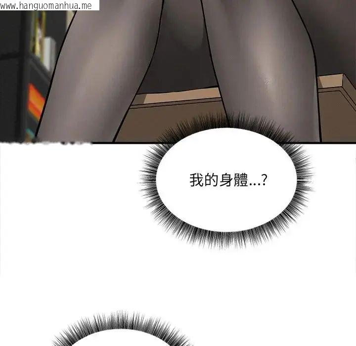 韩国漫画神秘的桌游韩漫_神秘的桌游-第6话在线免费阅读-韩国漫画-第155张图片