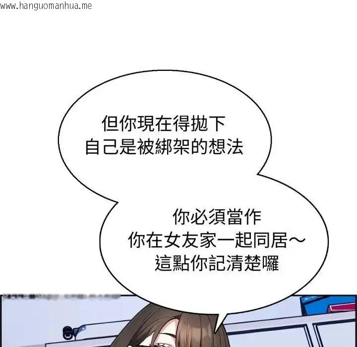 韩国漫画疯狂真爱韩漫_疯狂真爱-第3话在线免费阅读-韩国漫画-第54张图片