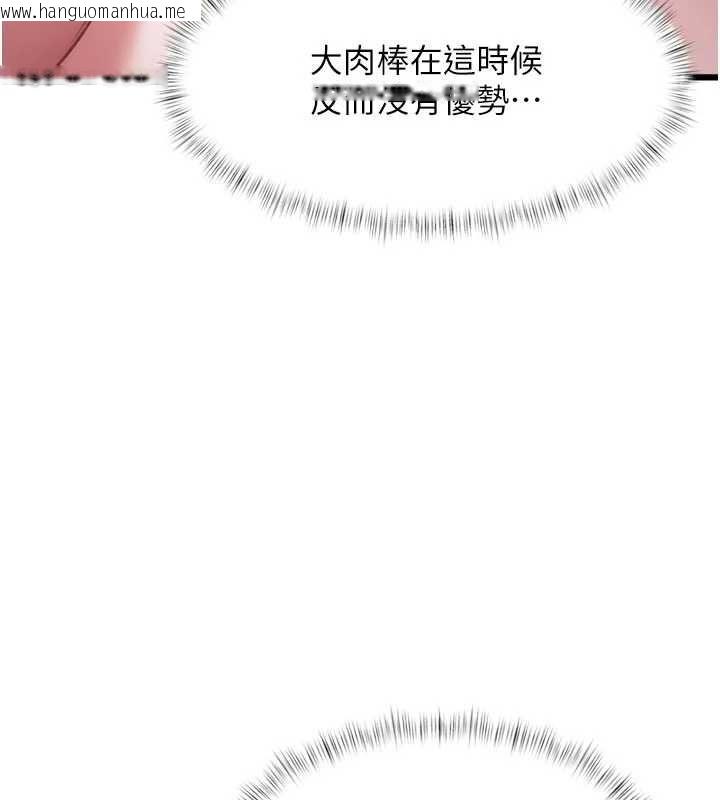 韩国漫画特色新视界韩漫_特色新视界-第43话-(恭)夺走妍希的第一次(贺)在线免费阅读-韩国漫画-第164张图片
