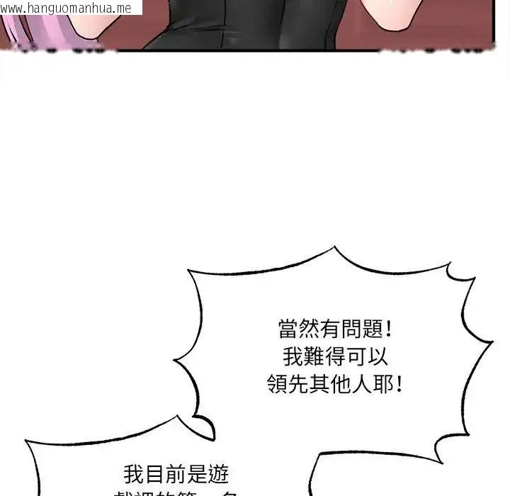 韩国漫画神秘的桌游韩漫_神秘的桌游-第6话在线免费阅读-韩国漫画-第36张图片