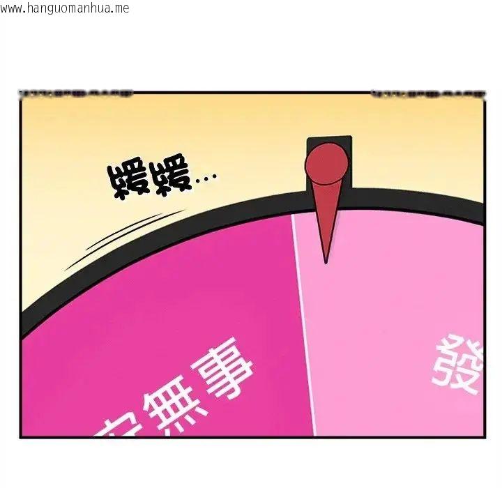 韩国漫画神秘的桌游韩漫_神秘的桌游-第6话在线免费阅读-韩国漫画-第134张图片
