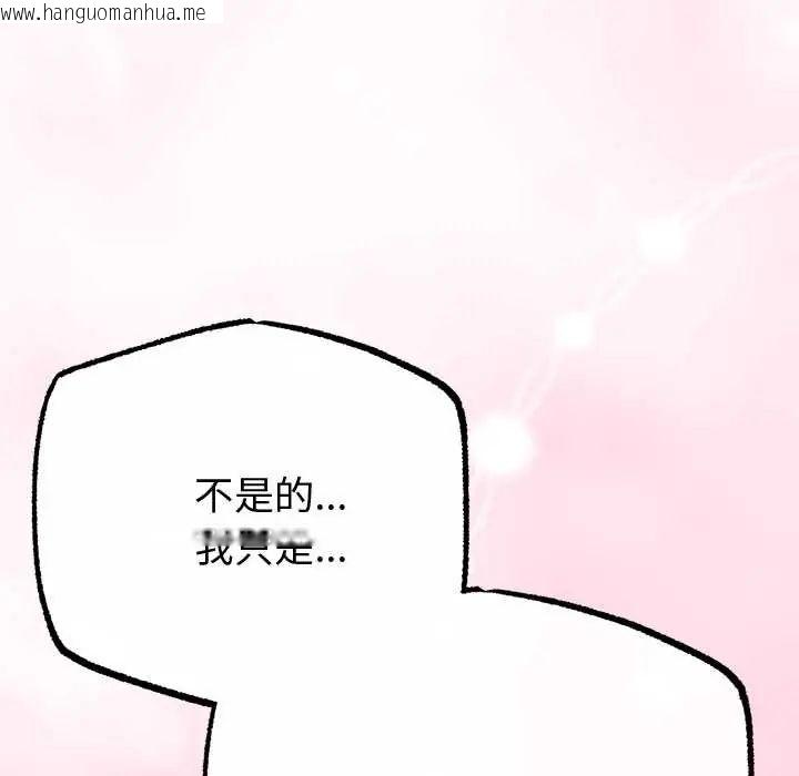 韩国漫画与初恋的意外同居韩漫_与初恋的意外同居-第70话在线免费阅读-韩国漫画-第100张图片