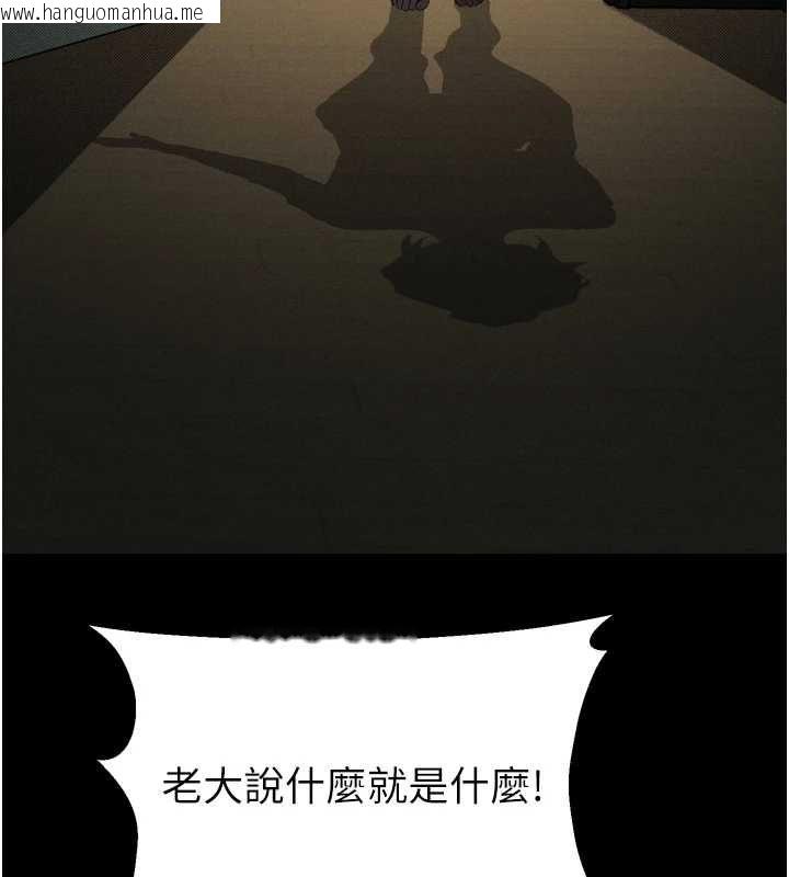 韩国漫画堕落物语2韩漫_堕落物语2-第60话-在最危险的地方「玩火」在线免费阅读-韩国漫画-第133张图片