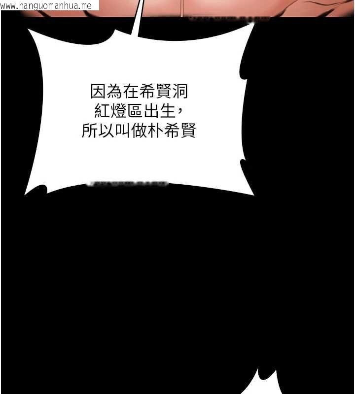 韩国漫画守护妳韩漫_守护妳-第36话-孽种诞生的前言在线免费阅读-韩国漫画-第6张图片